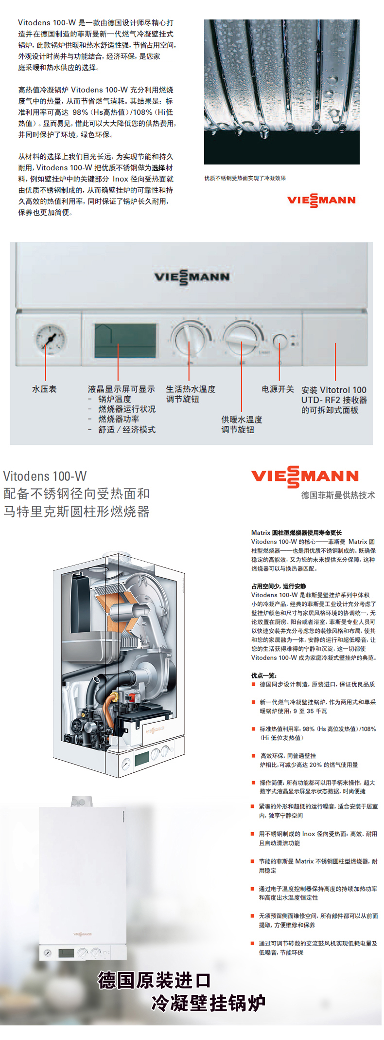 进口26kw双功能冷凝壁挂vitodens 100-w(wb1c 菲斯曼 依玛壁挂炉